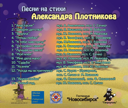 Обратная сторона диска Потанцуем